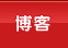 中游地带——博客 相册 交友