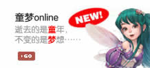 童梦--逝去的是童年，不变的是梦想