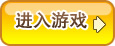 点击进入俄罗斯方块游戏