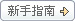 俄罗斯方块新手指南