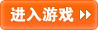 点击进入连连看游戏