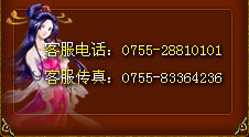 客服信息